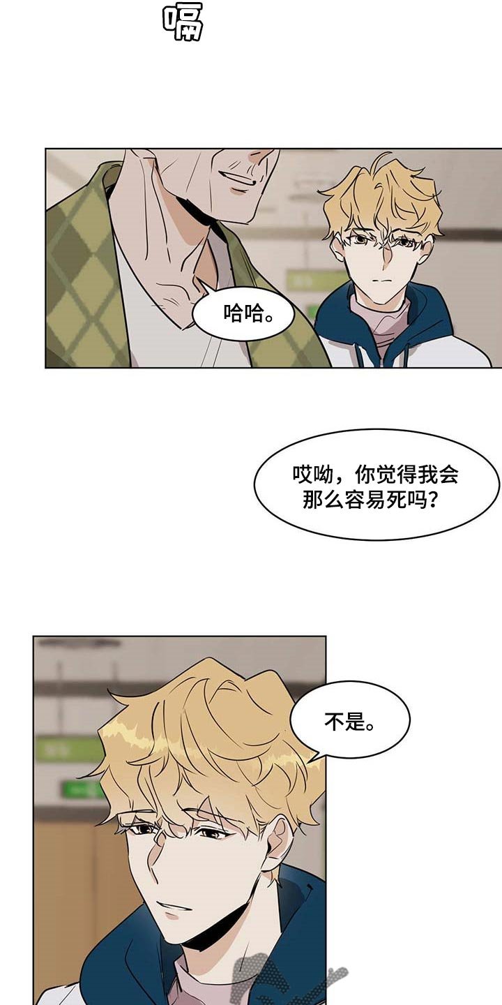 第54章：运气不错