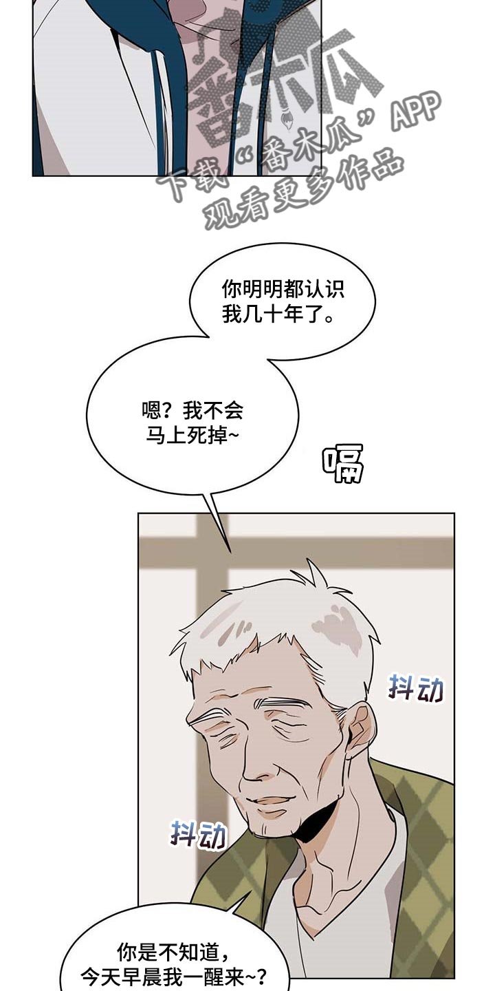 第54章：运气不错