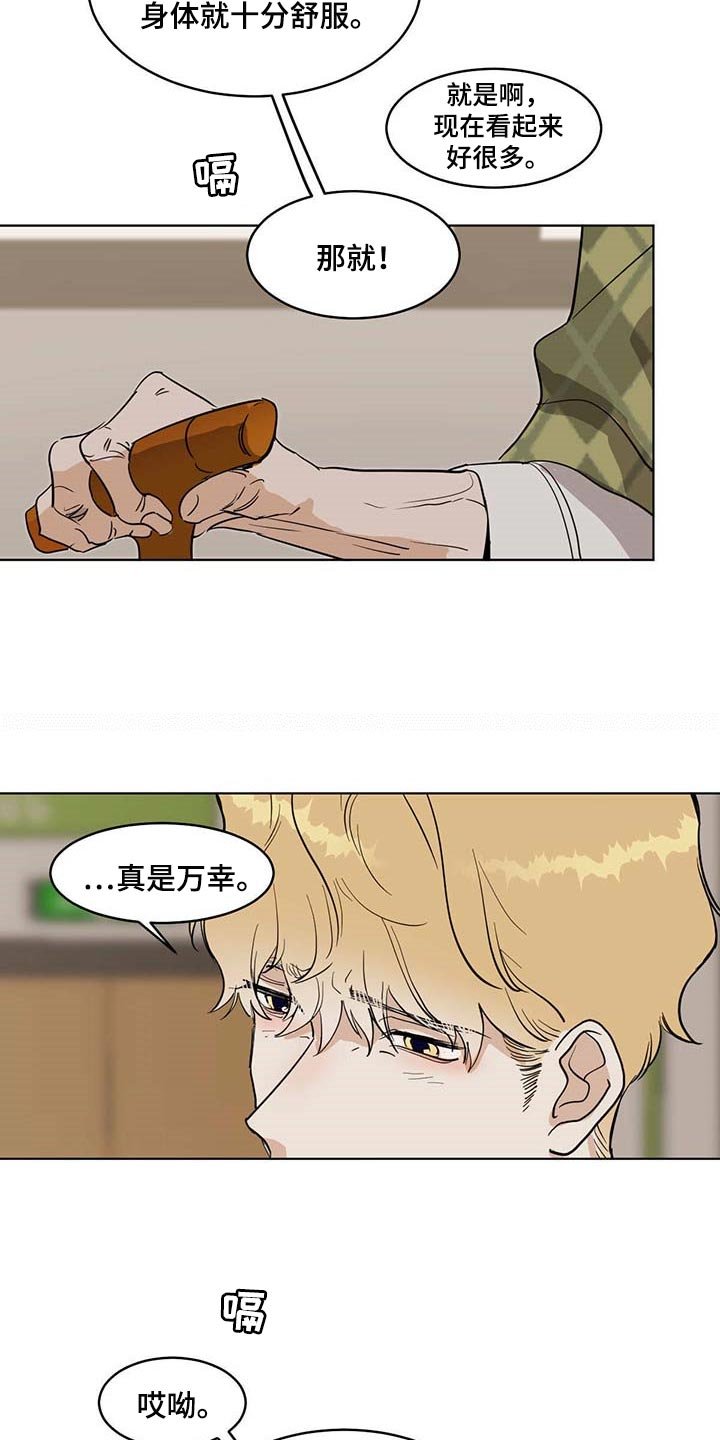 第54章：运气不错