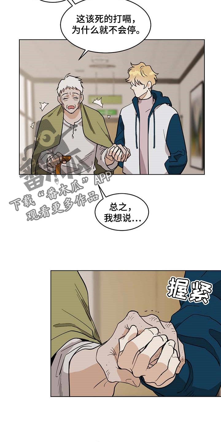 第54章：运气不错