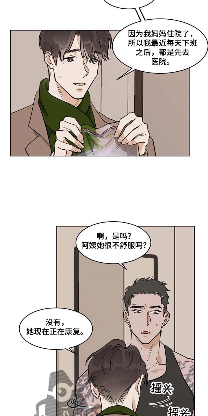 第54章：运气不错