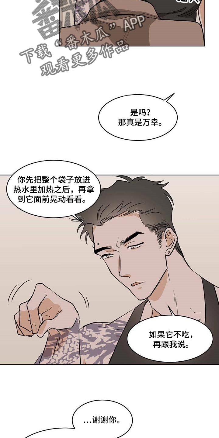 第54章：运气不错