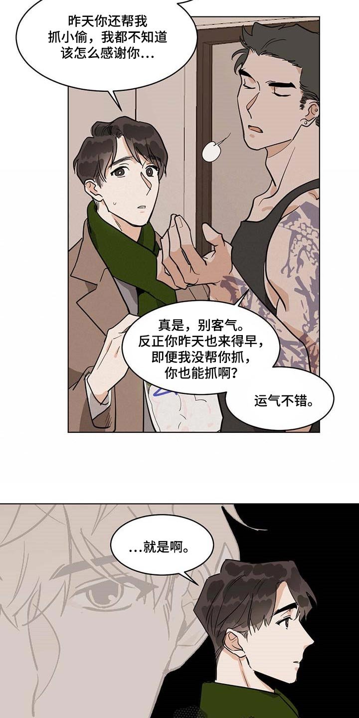 第54章：运气不错