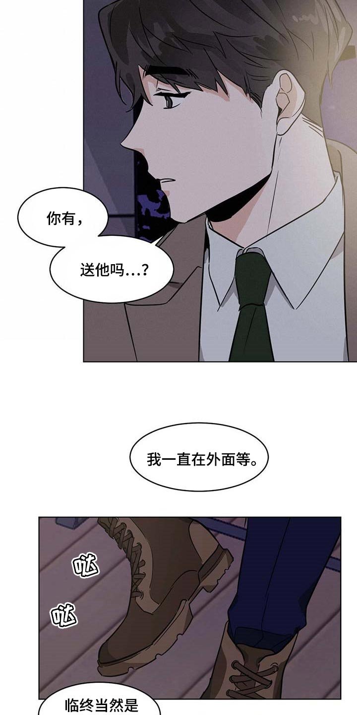 第55章：烦心事
