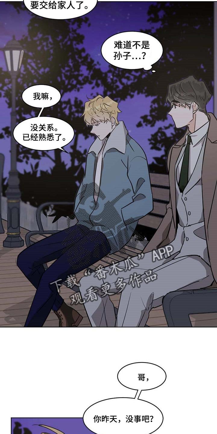 第55章：烦心事
