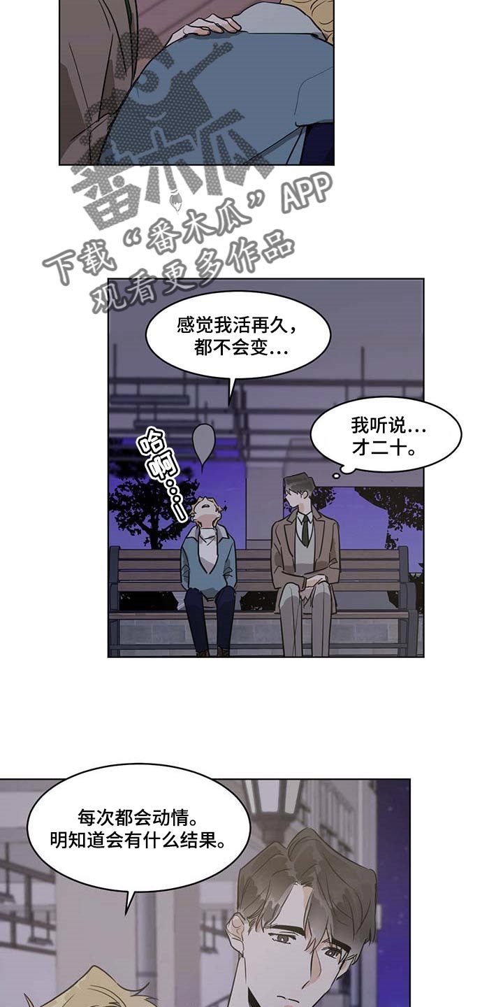 第55章：烦心事