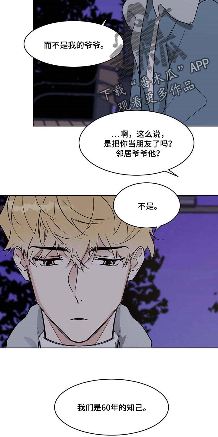 第55章：烦心事