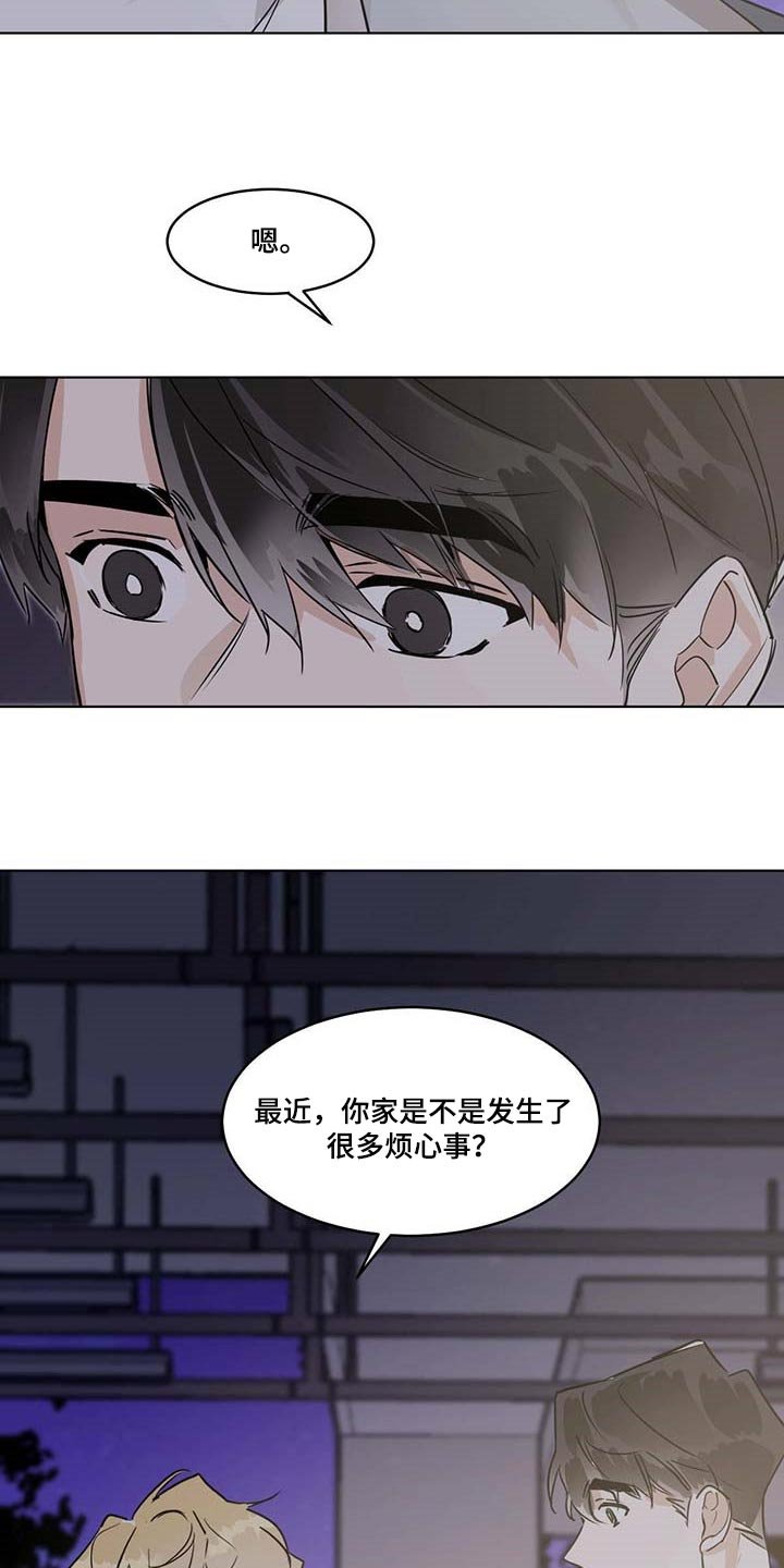 第55章：烦心事