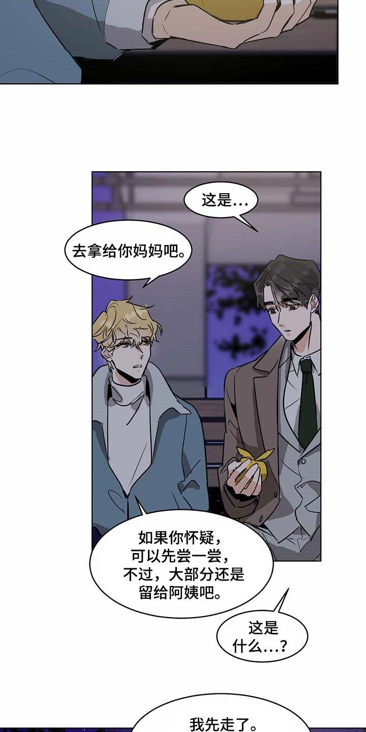 第56章：药饼
