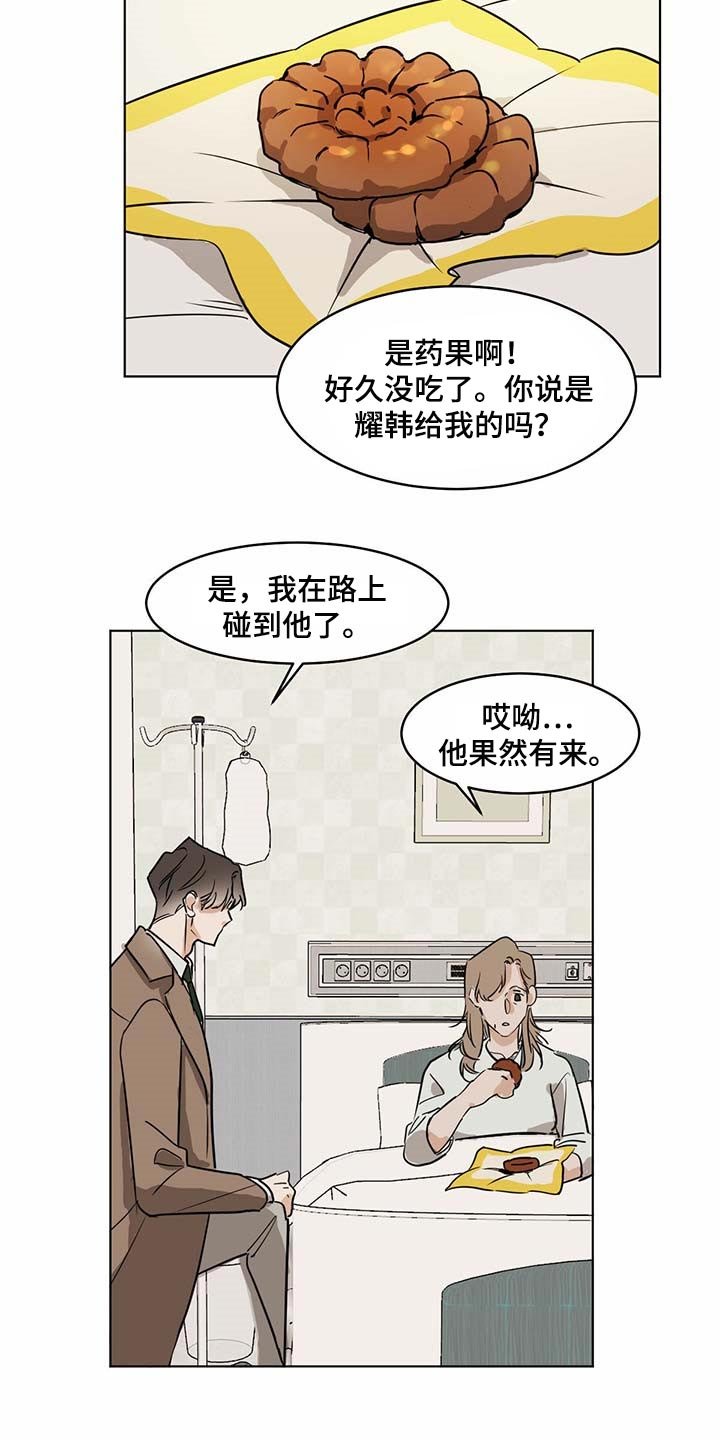 第56章：药饼