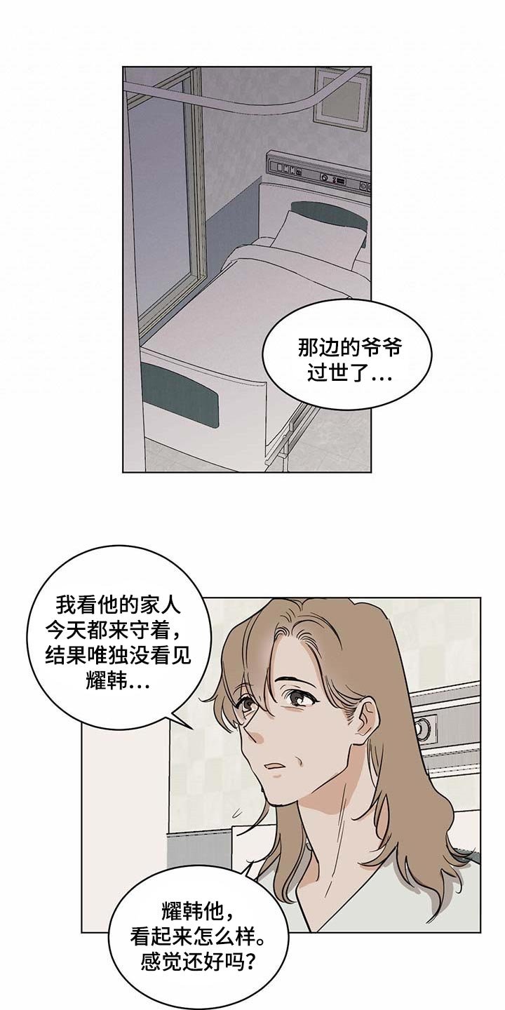 第56章：药饼