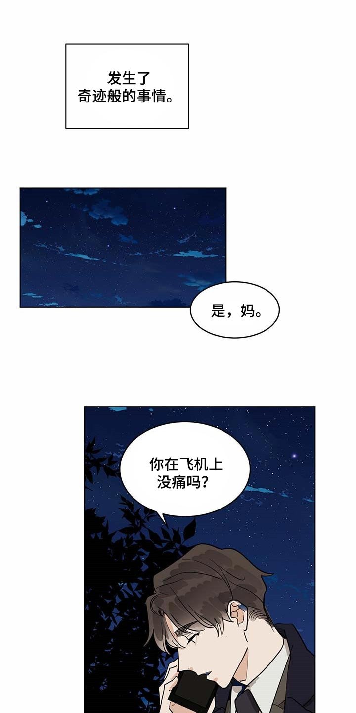 第56章：药饼
