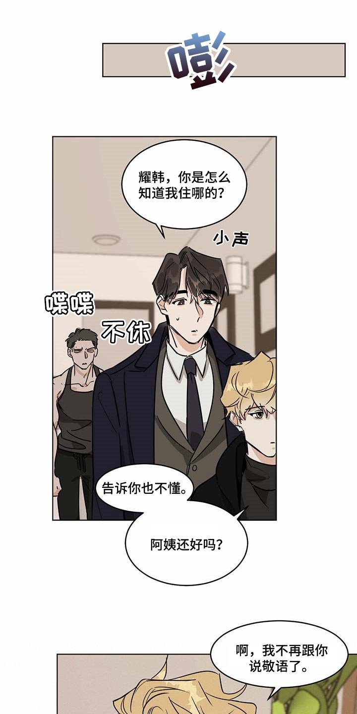 第57章：倒霉的家伙