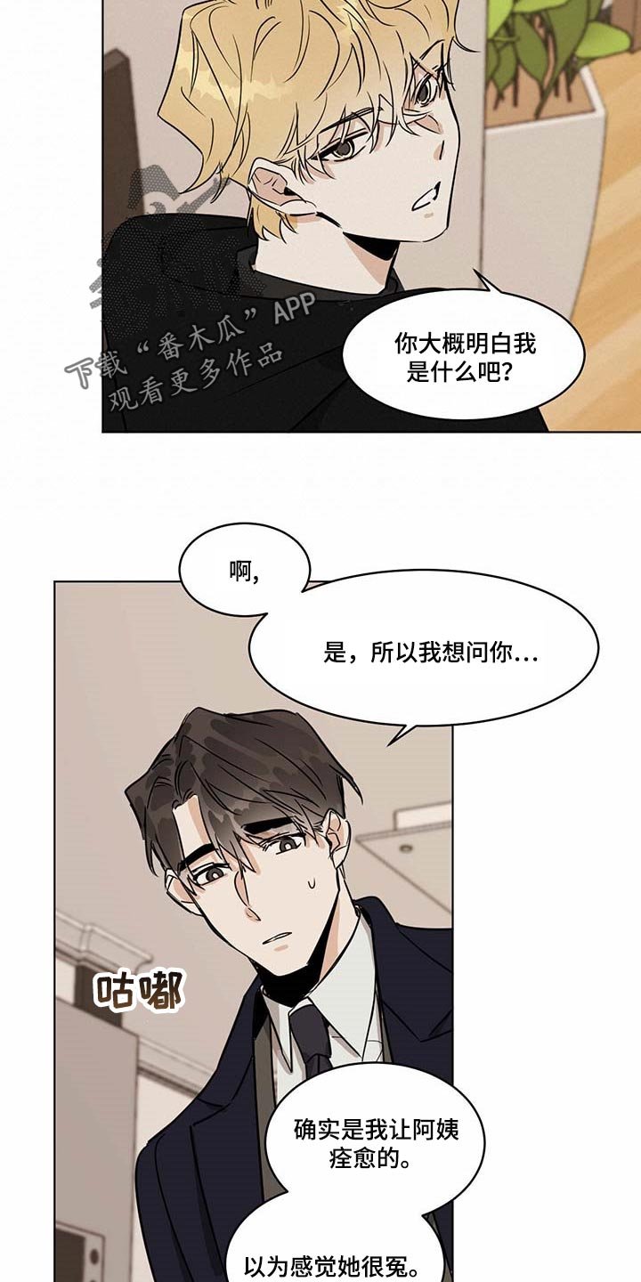 第57章：倒霉的家伙
