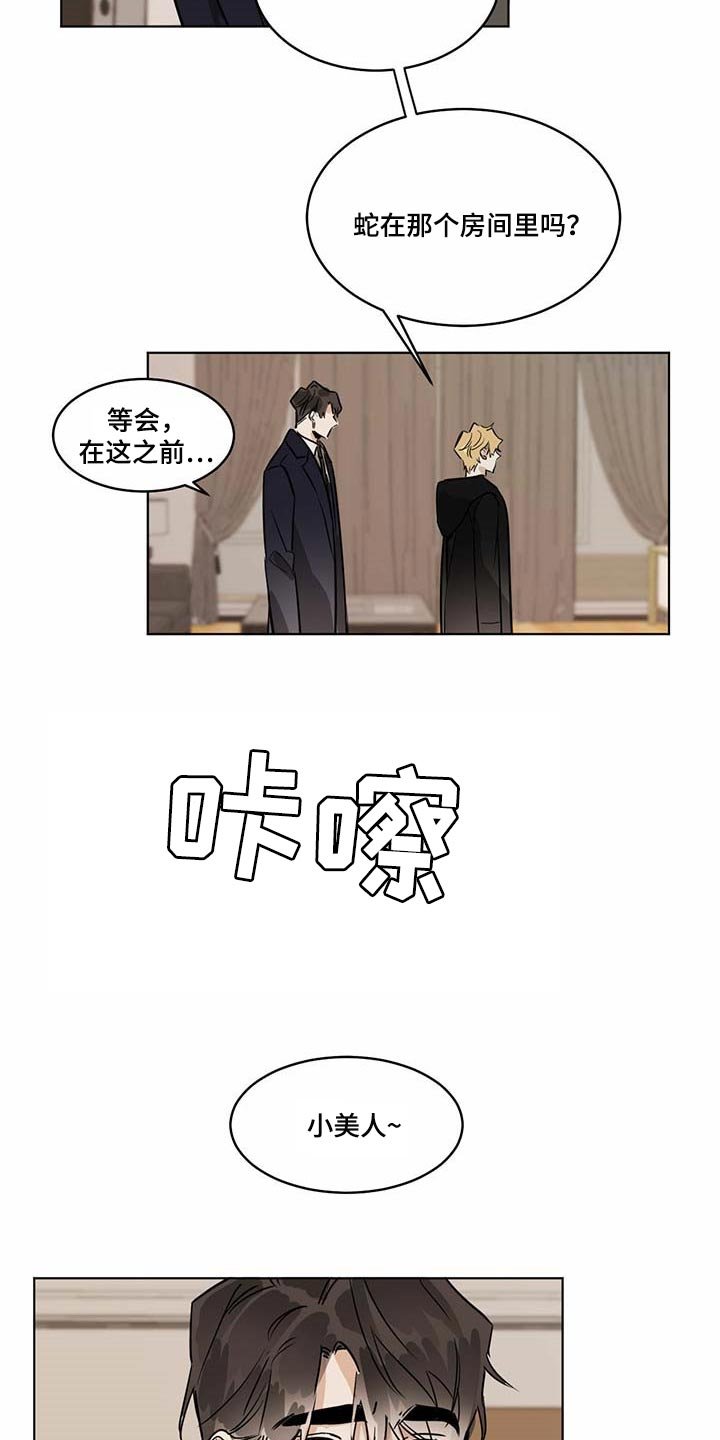 第57章：倒霉的家伙