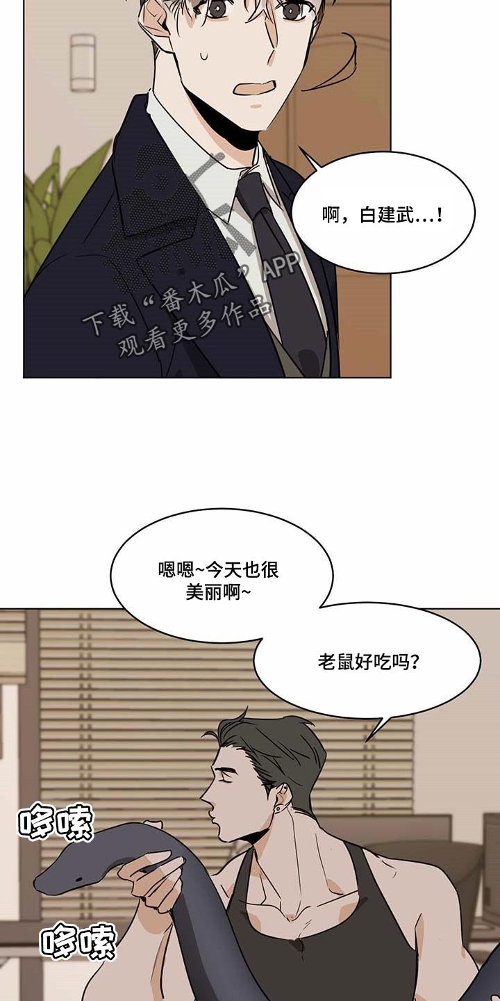 第57章：倒霉的家伙