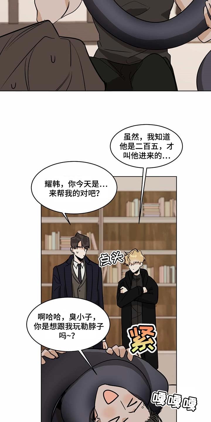 第57章：倒霉的家伙