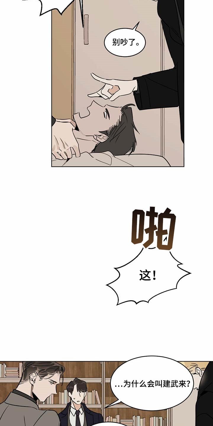 第57章：倒霉的家伙