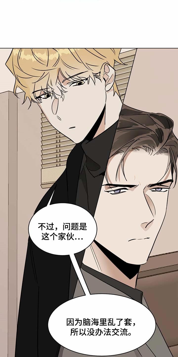 第57章：倒霉的家伙