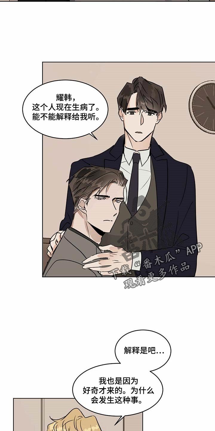 第57章：倒霉的家伙