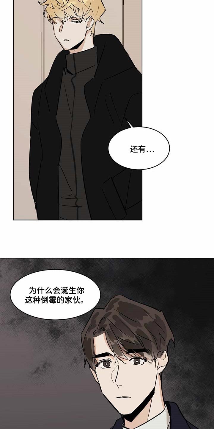 第57章：倒霉的家伙