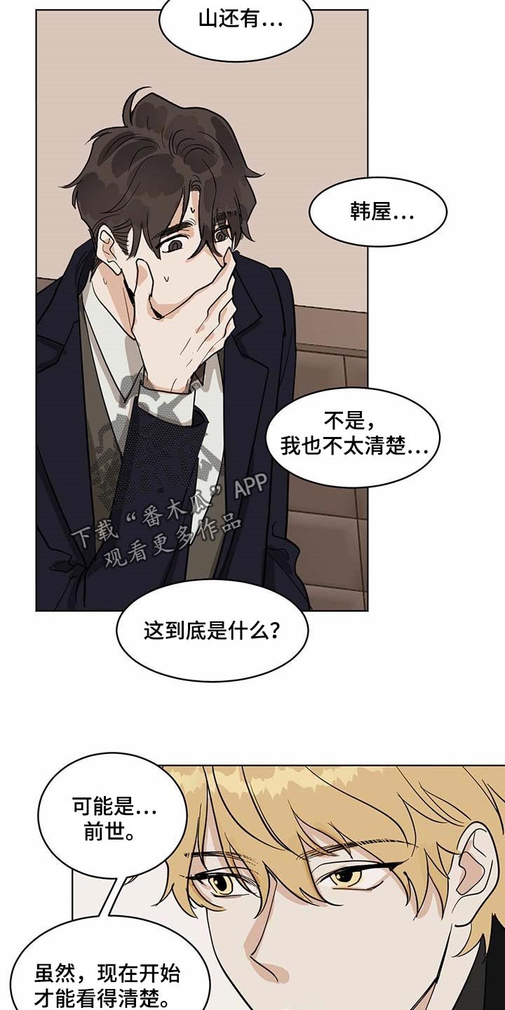第58章：半成品