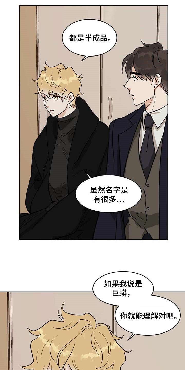 第58章：半成品