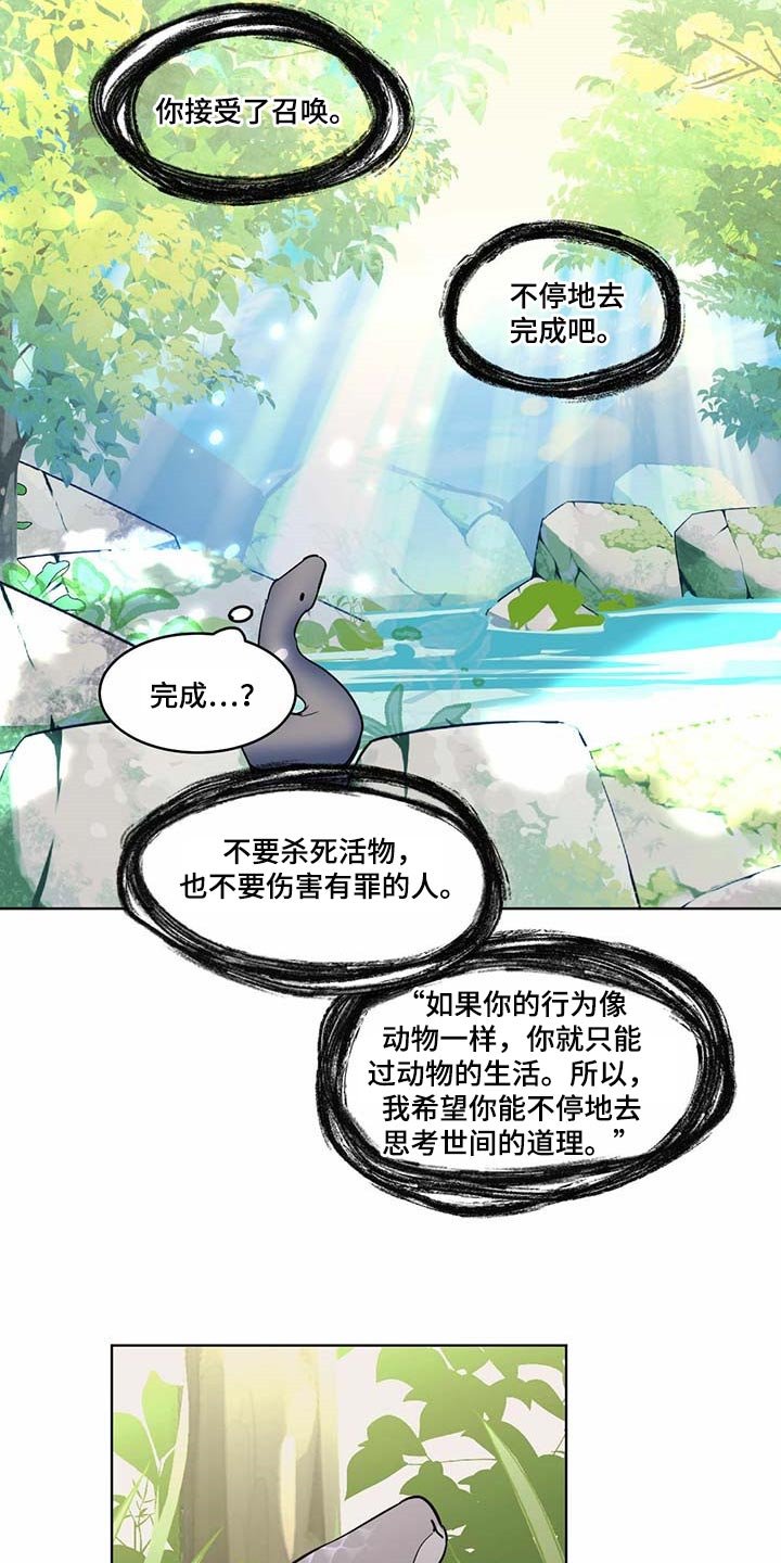 第59章：冰冷的心脏