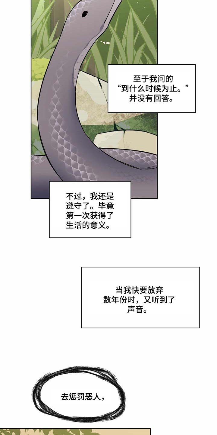 第59章：冰冷的心脏