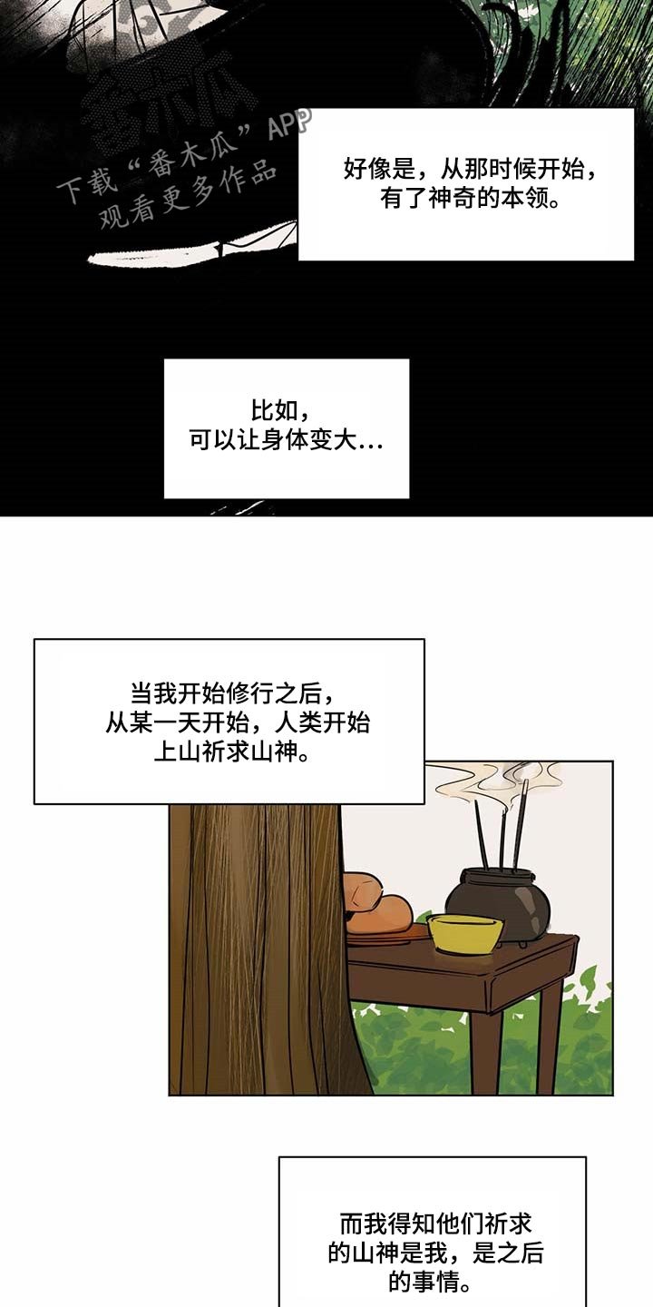 第59章：冰冷的心脏