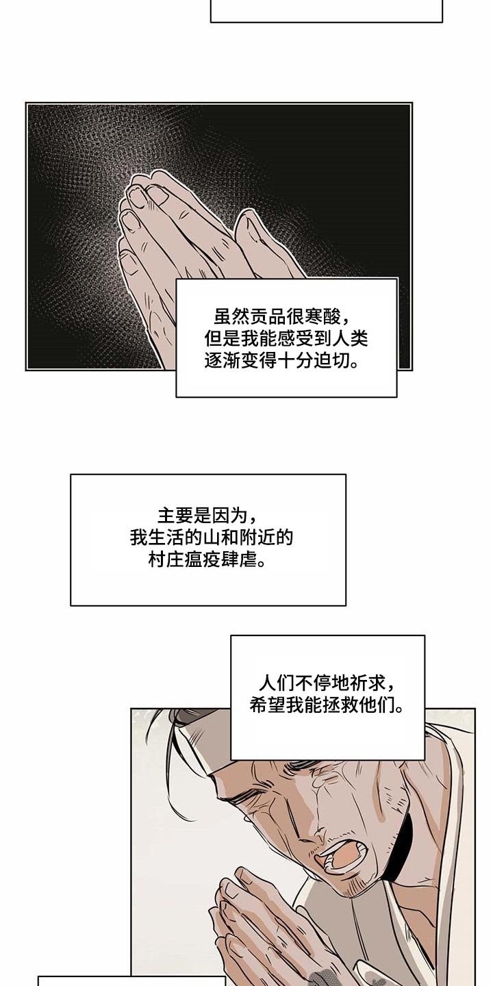 第59章：冰冷的心脏