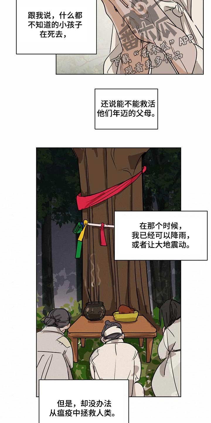 第59章：冰冷的心脏