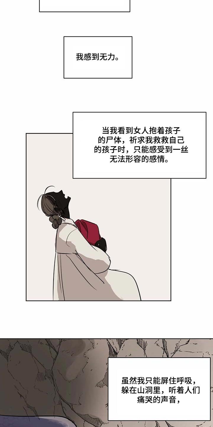 第59章：冰冷的心脏