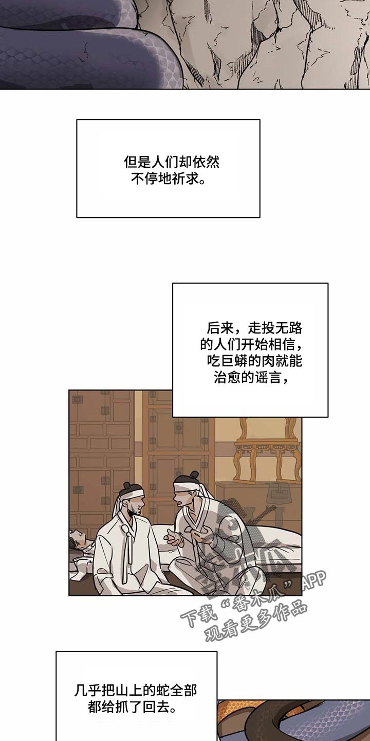 第59章：冰冷的心脏