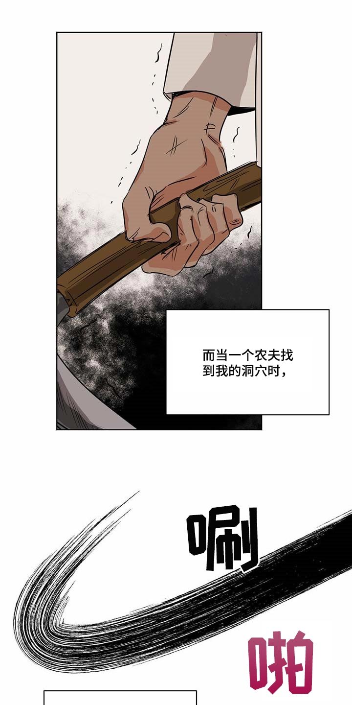第59章：冰冷的心脏