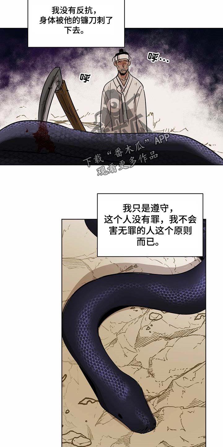 第59章：冰冷的心脏