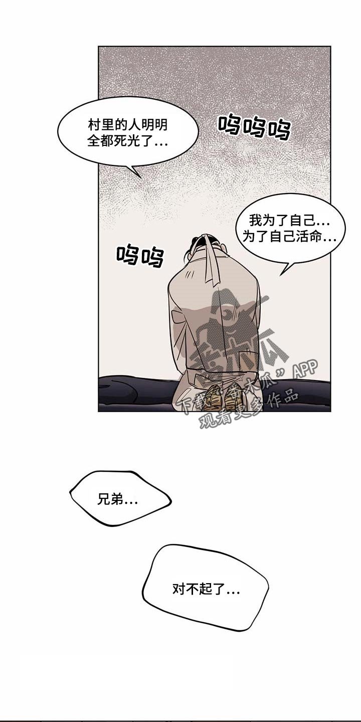 第59章：冰冷的心脏