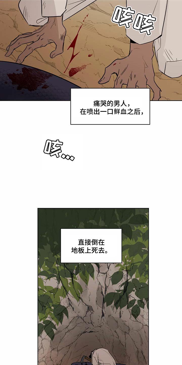 第59章：冰冷的心脏