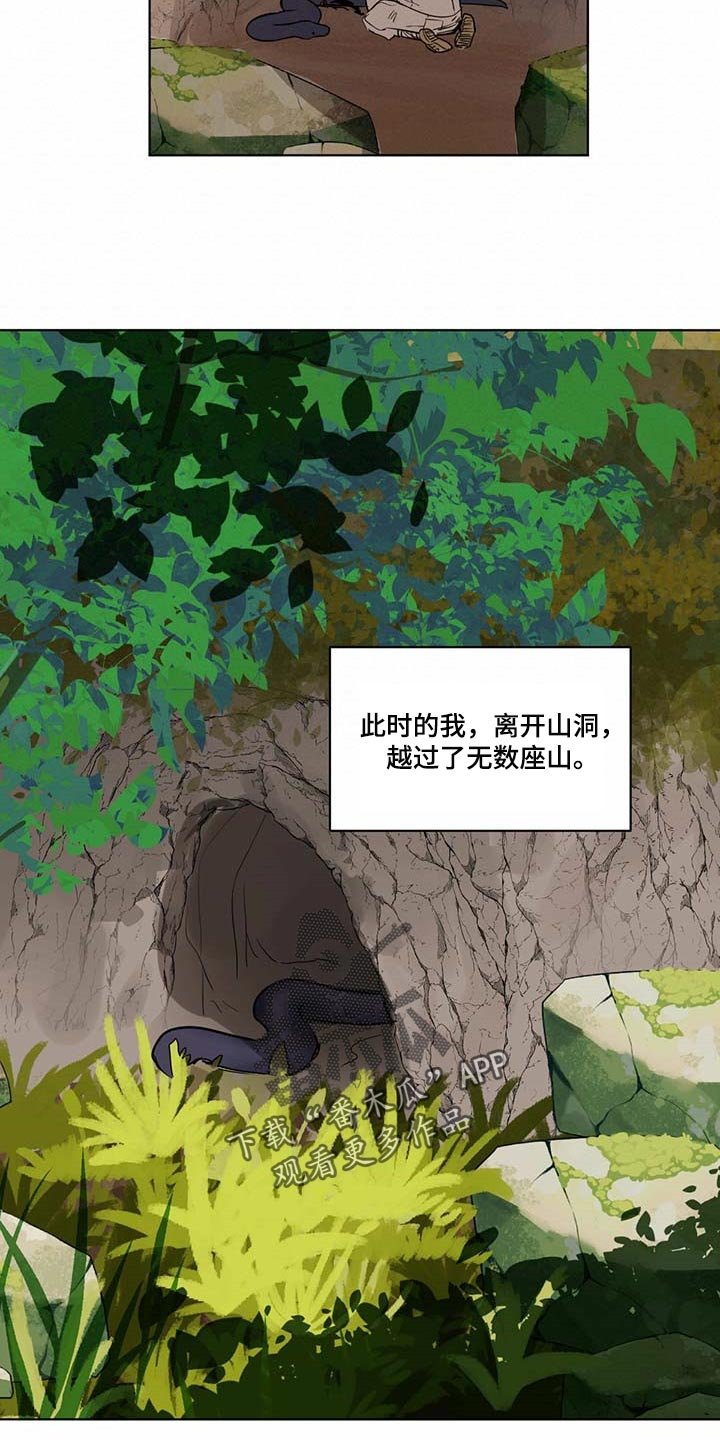 第59章：冰冷的心脏