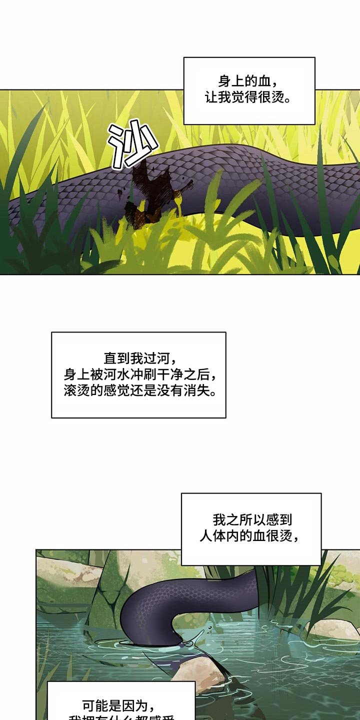 第59章：冰冷的心脏