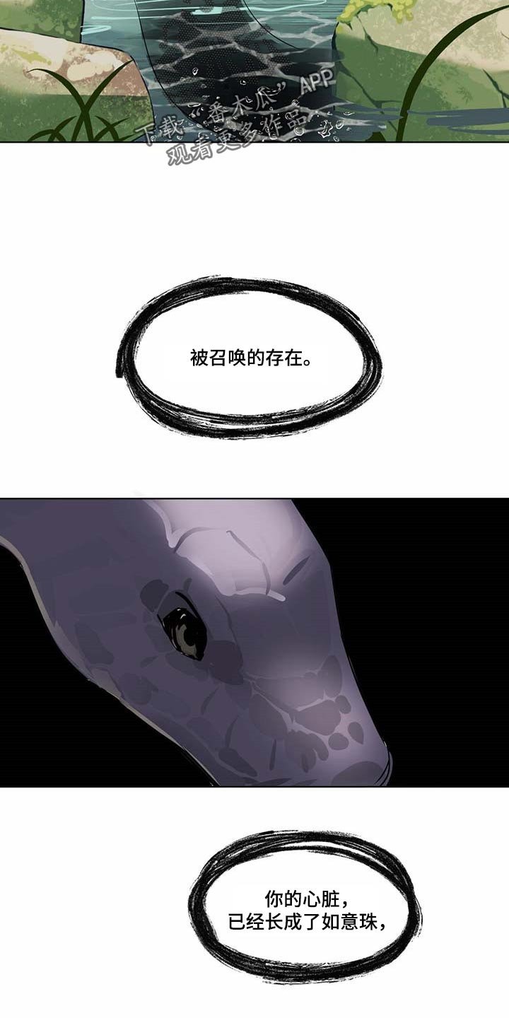 第59章：冰冷的心脏
