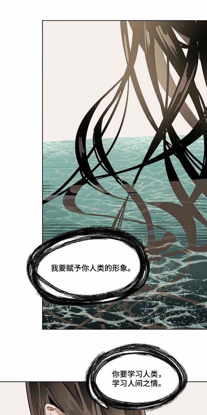 第59章：冰冷的心脏