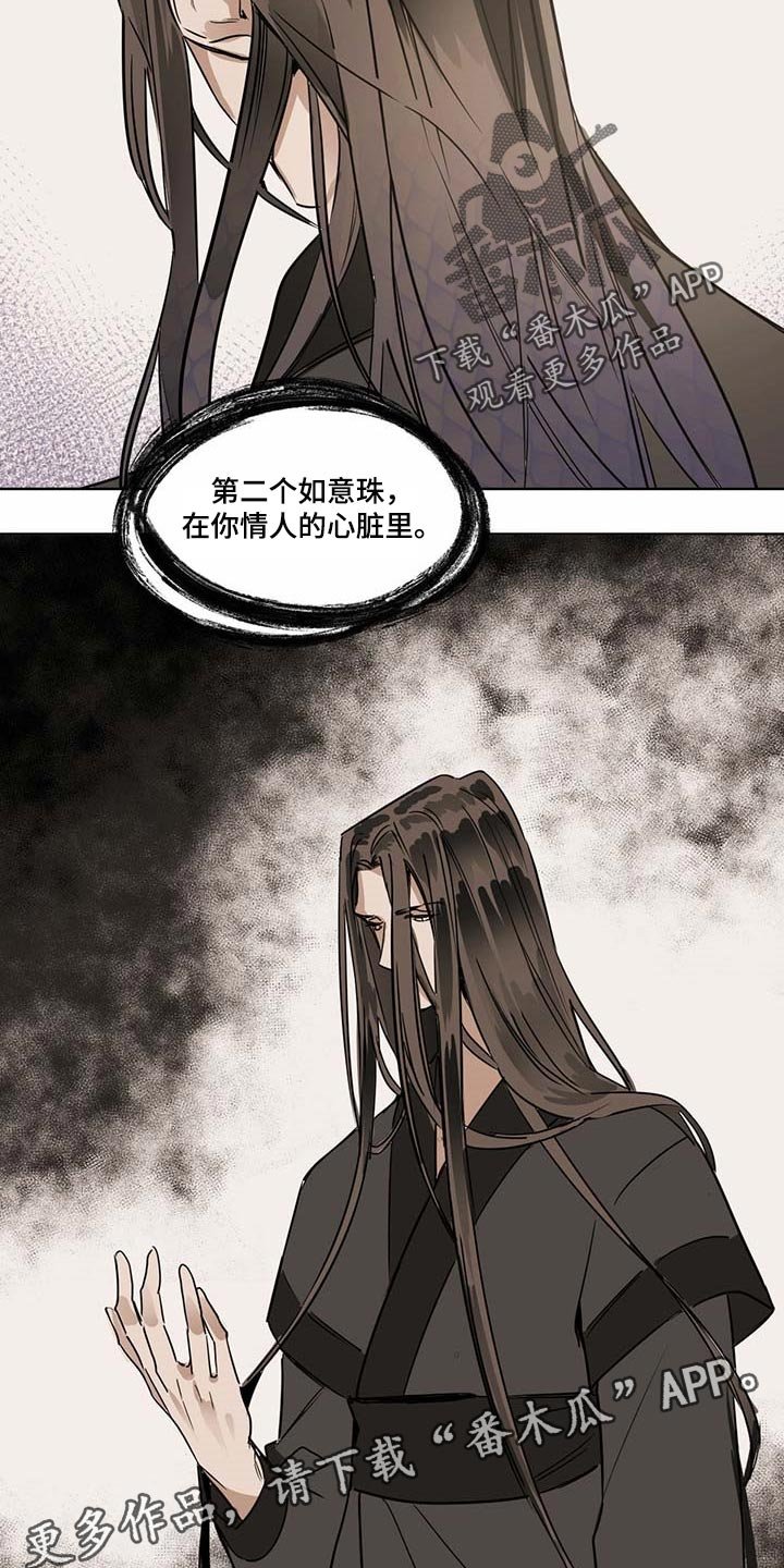 第59章：冰冷的心脏