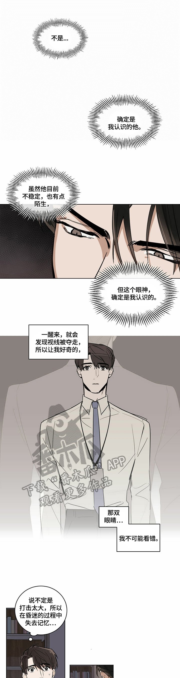第6章：警惕