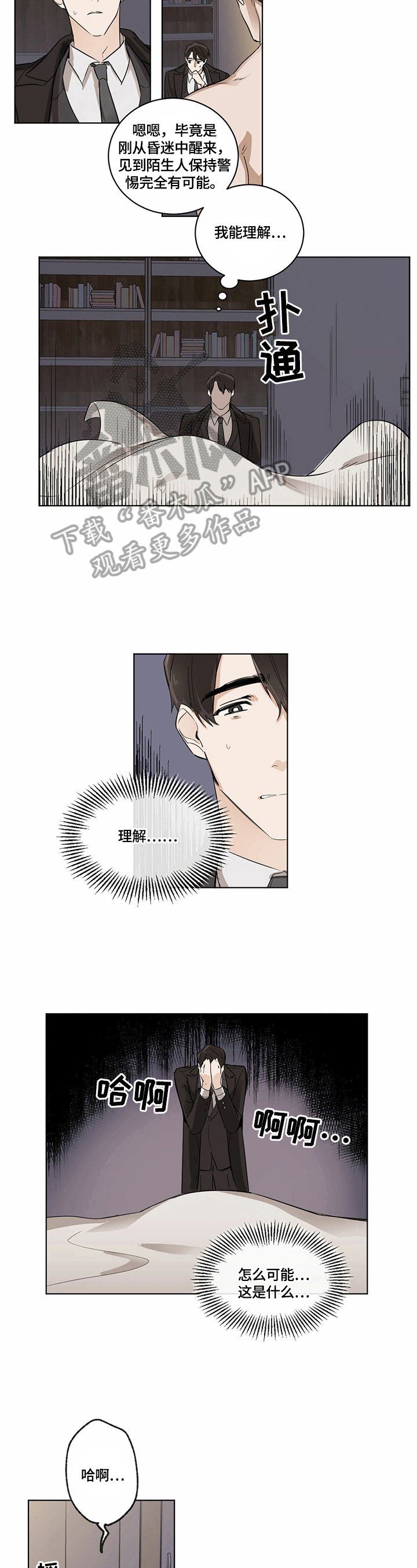 第6章：警惕