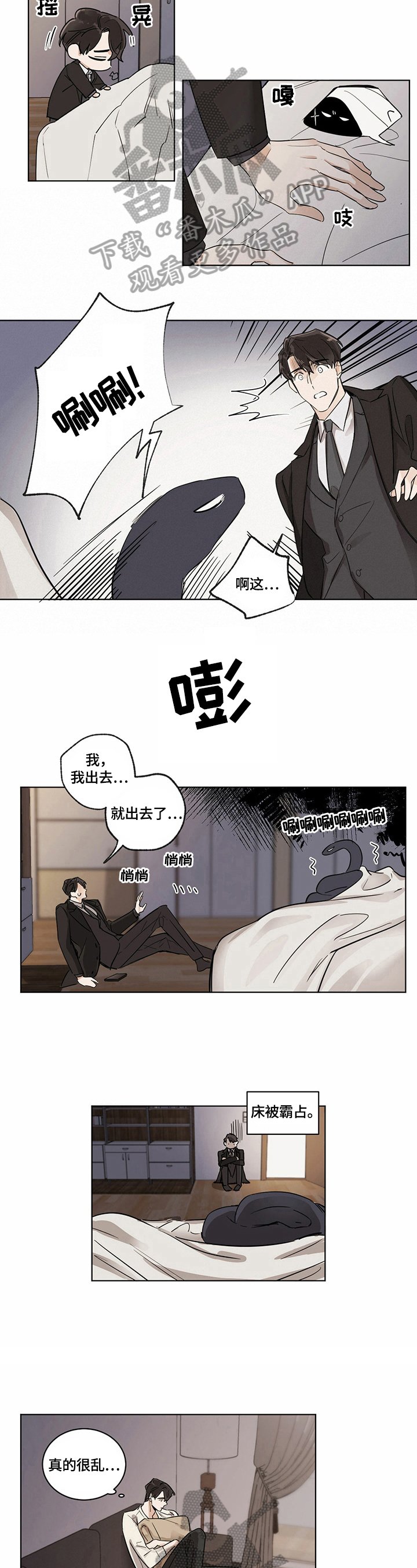 第6章：警惕