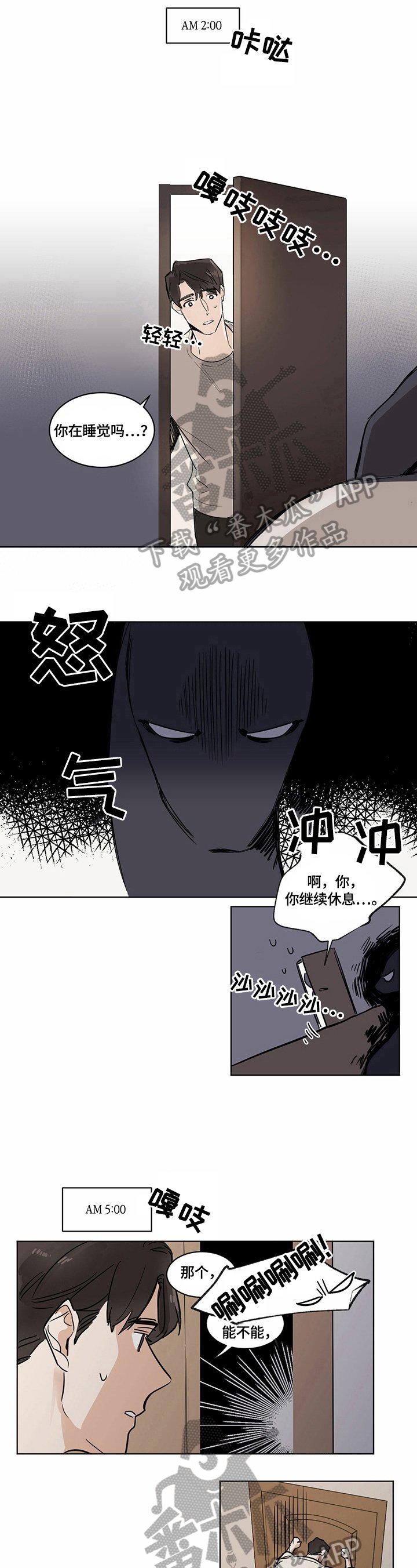第6章：警惕