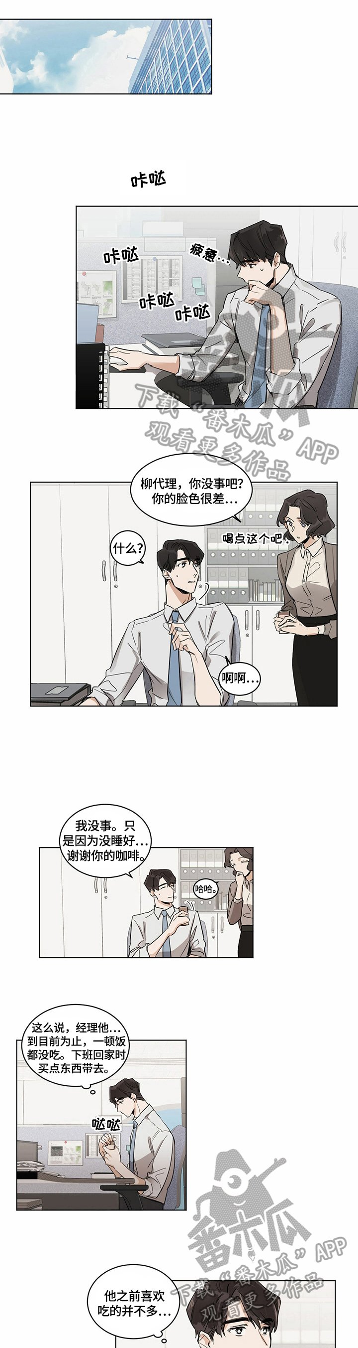 第6章：警惕