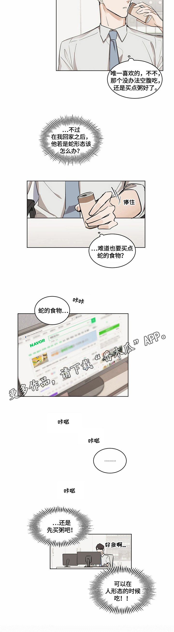 第6章：警惕