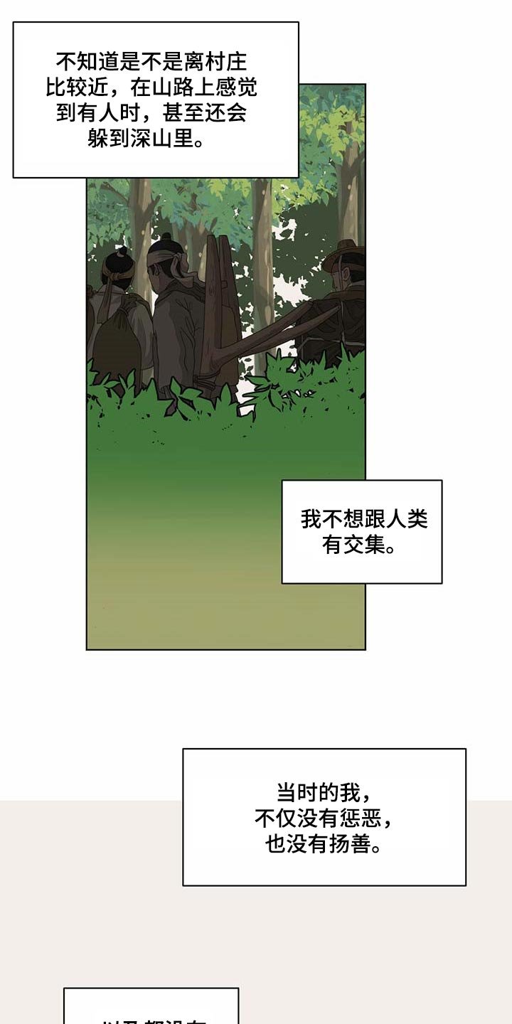 第60章：恩人
